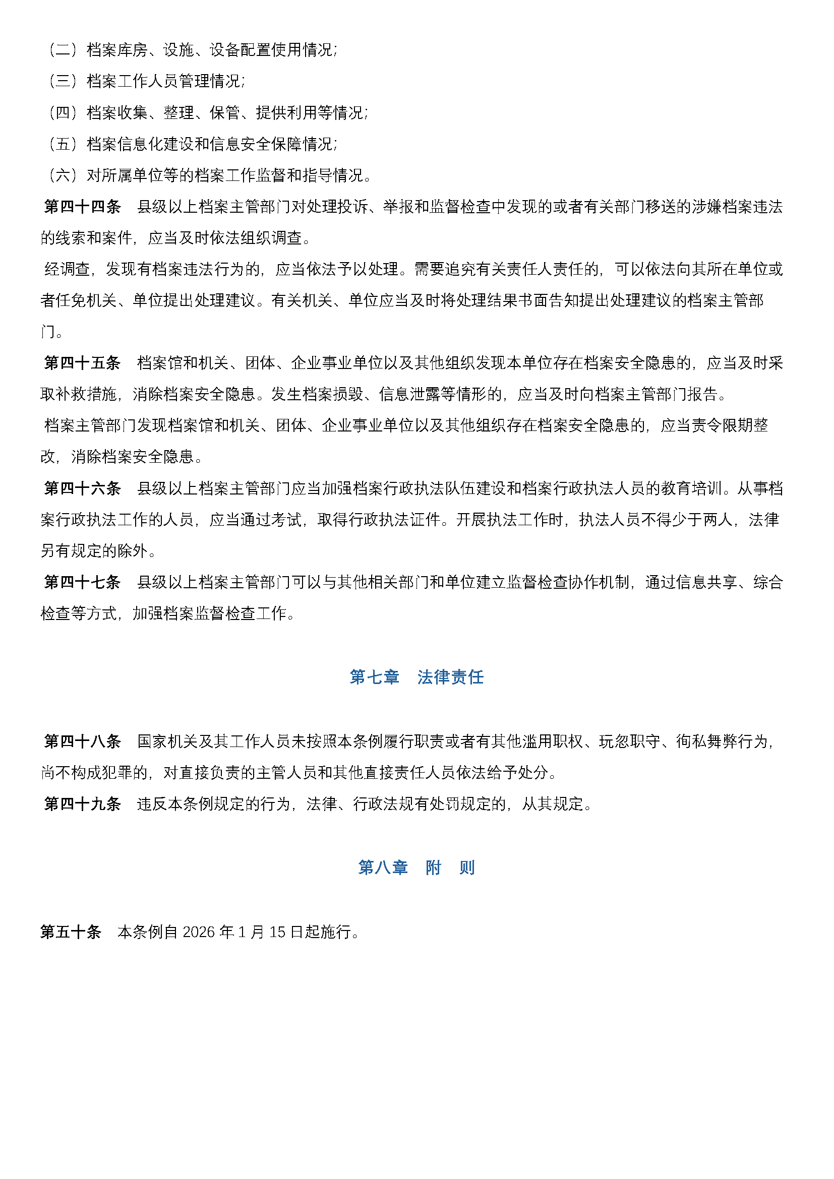 AA_页面_7.png